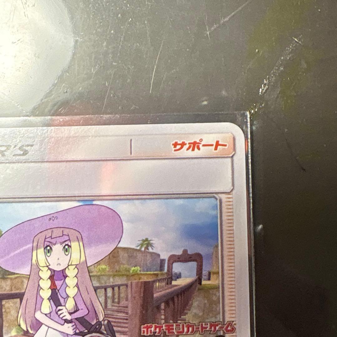 ポケモンカード リーリエ 学園祭 プロモ