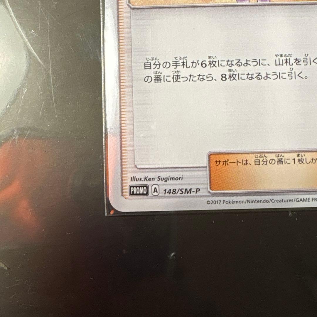 ポケモンカード リーリエ 学園祭 プロモ