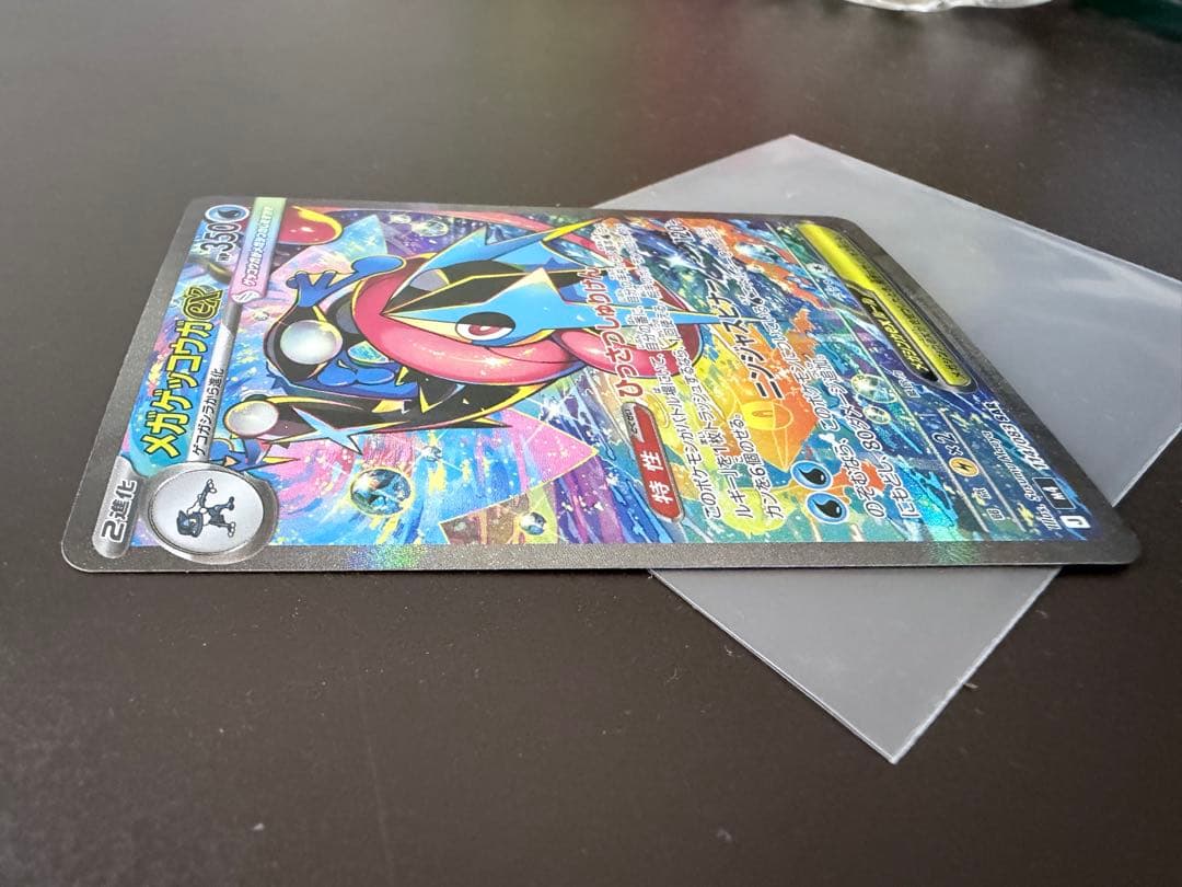 ポケモンカードメガゲッコウガex ポケモンカード sar