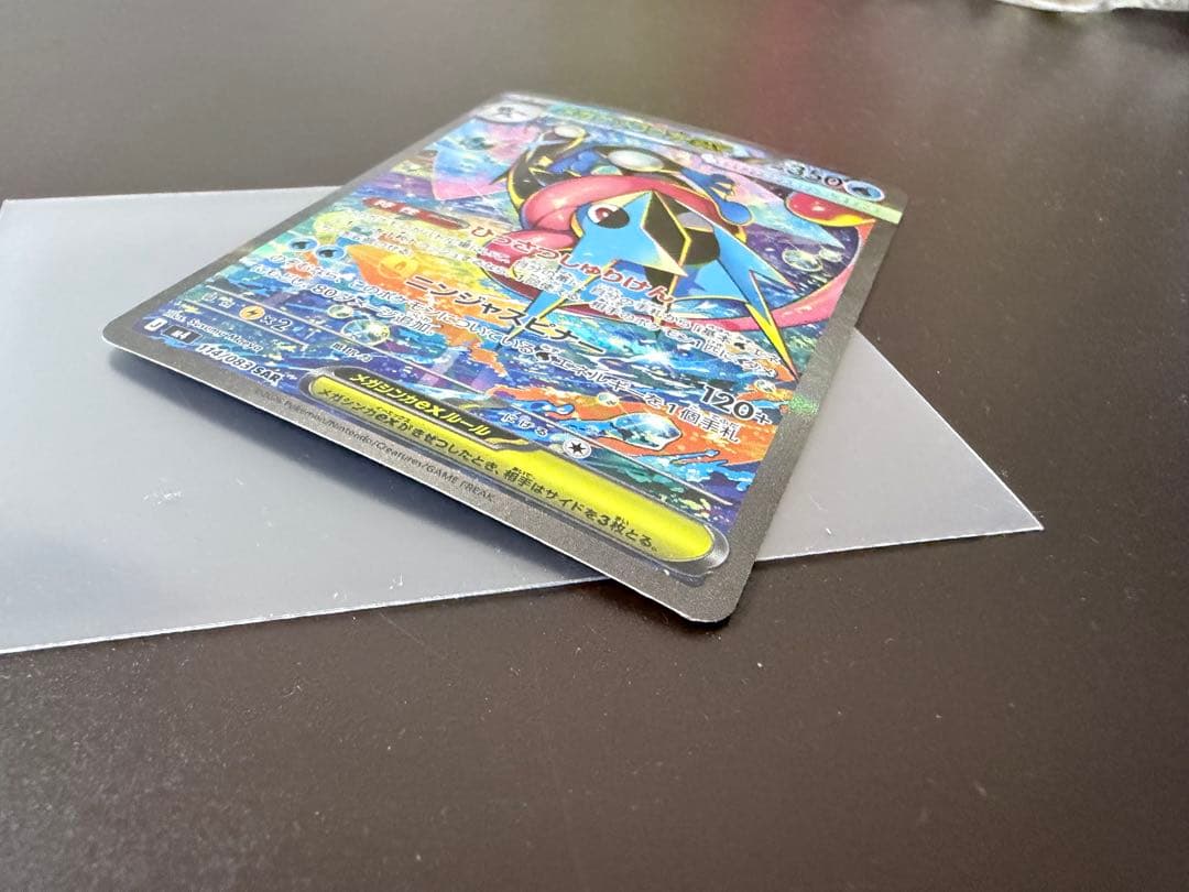 ポケモンカードメガゲッコウガex ポケモンカード sar