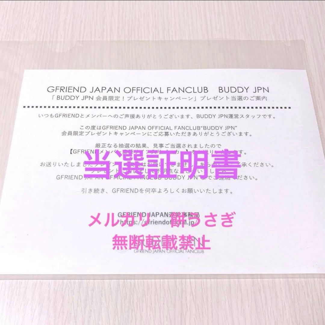 GFRIEND WEGO コラボパーカー　直筆サイン入り　ホワイト　新品未着用