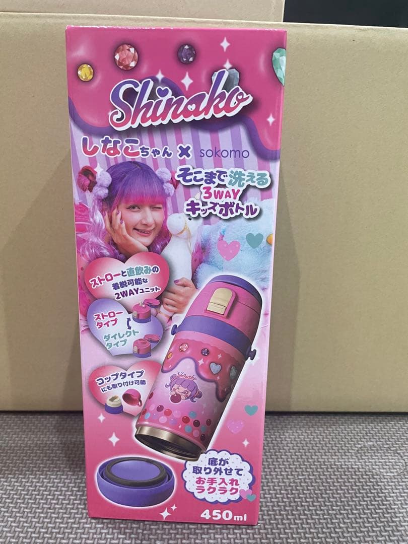 しなこちゃん　水筒　Shinako 3WAYキンボトル 450ml