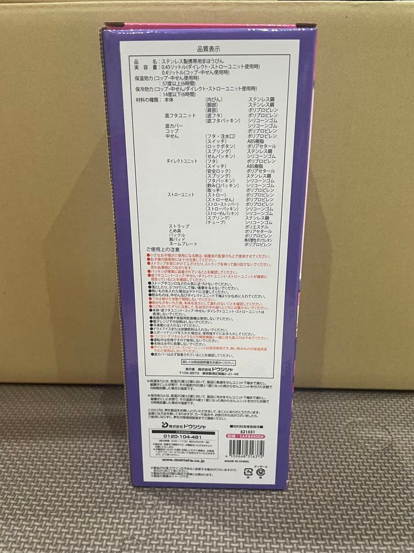 しなこちゃん　水筒　Shinako 3WAYキンボトル 450ml