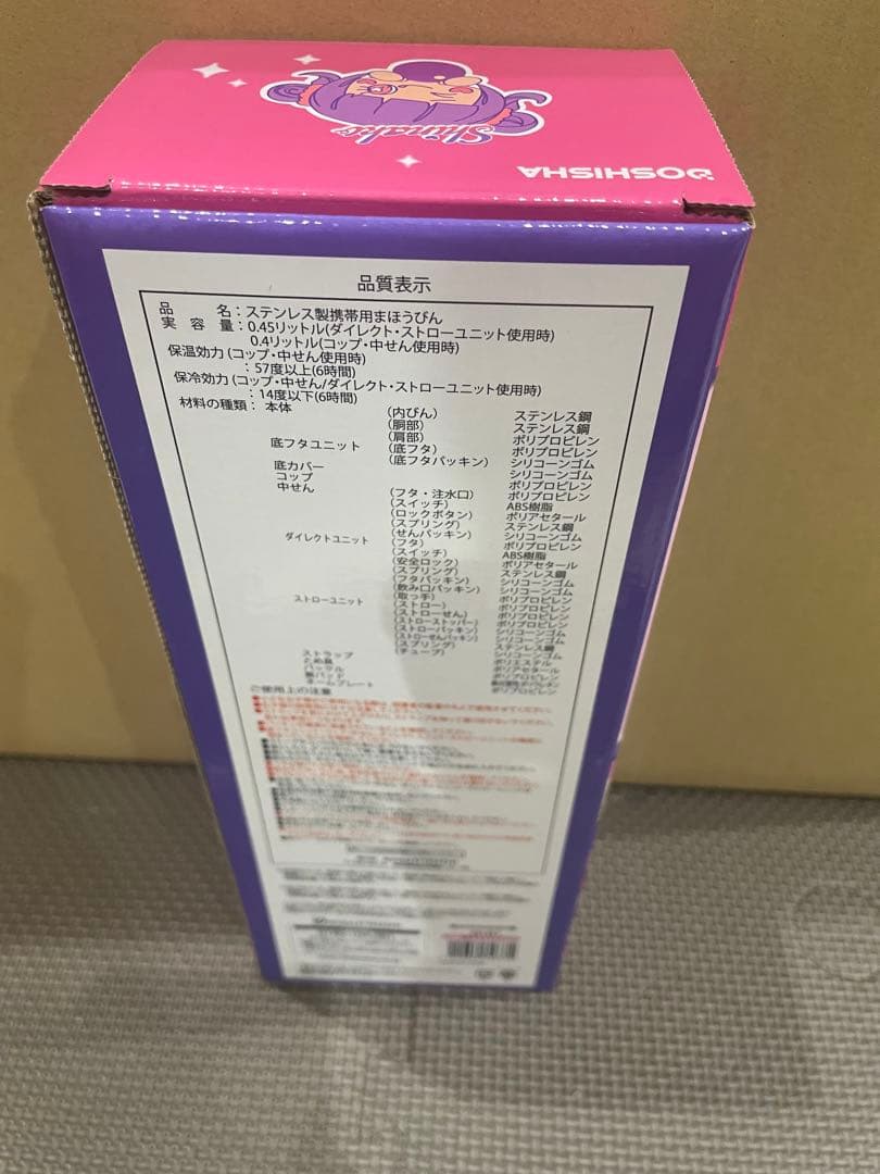 しなこちゃん　水筒　Shinako 3WAYキンボトル 450ml