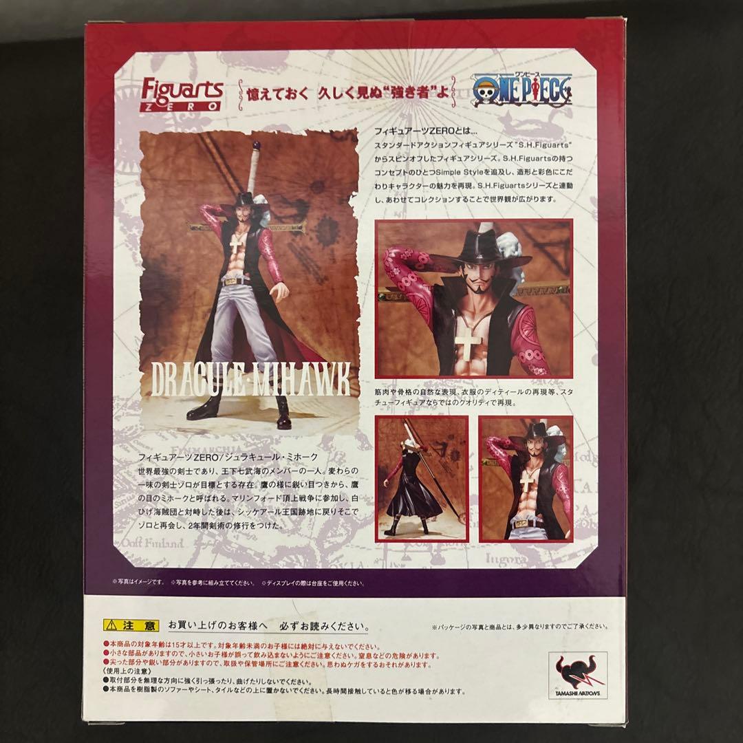 ワンピース　Figuarts ZERO ゾロ、エース、ミホーク