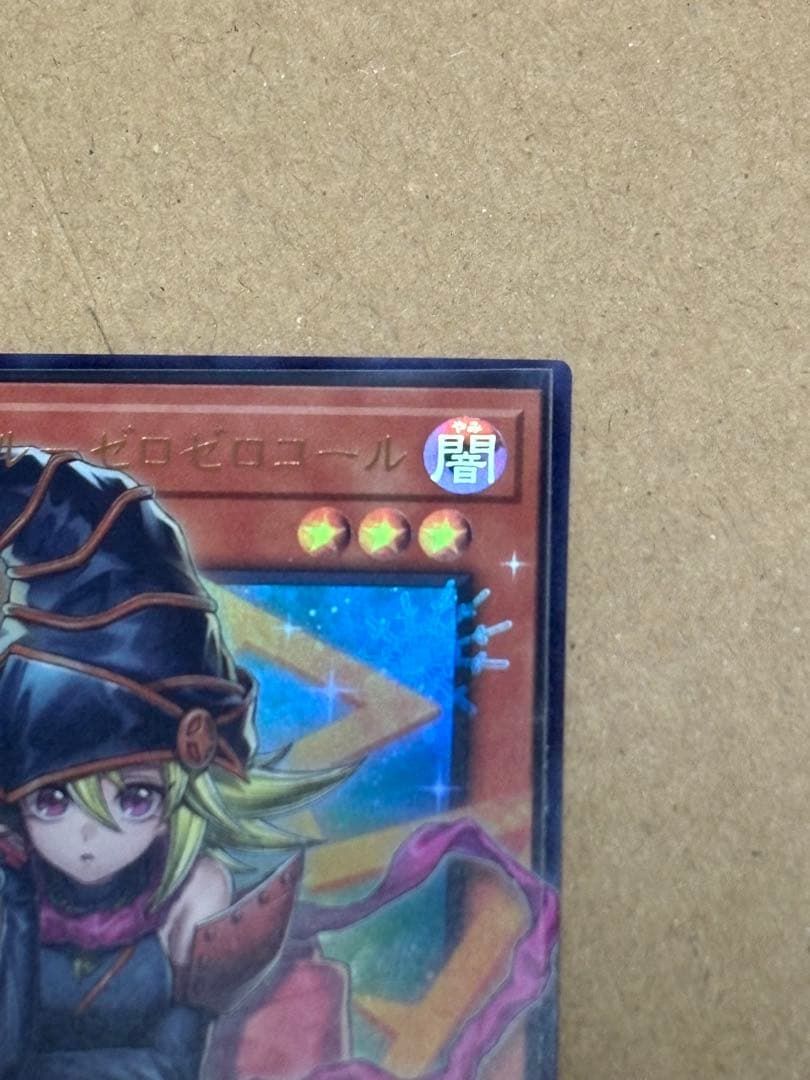 遊戯王　リミットオーバーコレクション 1BOX +　おまけつき