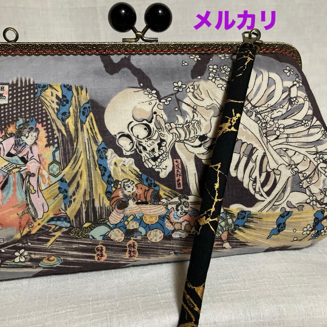 ガシャ髑髏　がま口バッグ　ハンドメイド　浮世絵　和柄　着物バッグ