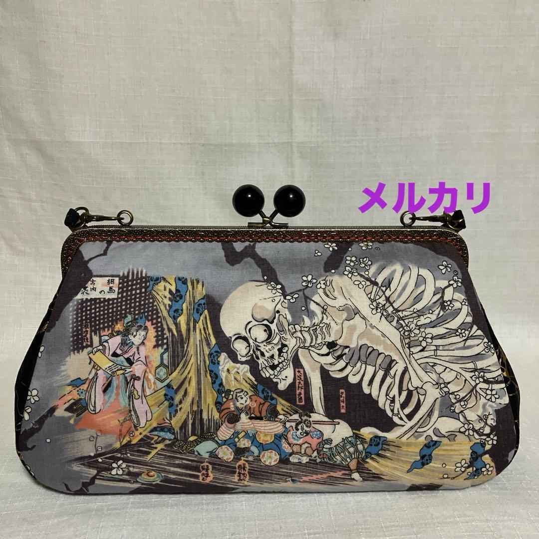 ガシャ髑髏　がま口バッグ　ハンドメイド　浮世絵　和柄　着物バッグ