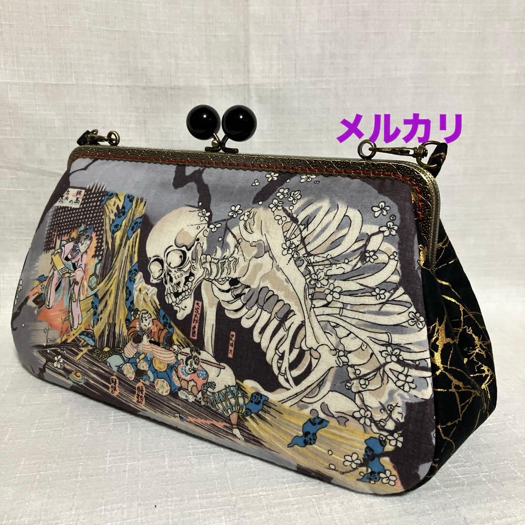 ガシャ髑髏　がま口バッグ　ハンドメイド　浮世絵　和柄　着物バッグ