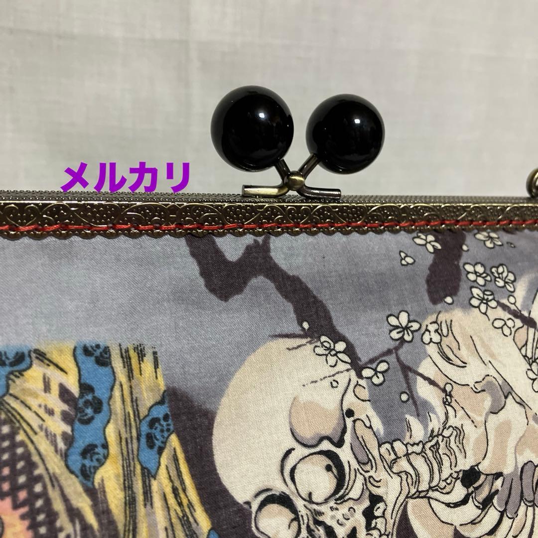 ガシャ髑髏　がま口バッグ　ハンドメイド　浮世絵　和柄　着物バッグ