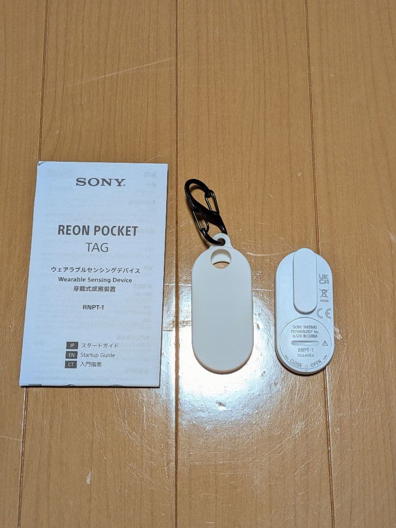 SONY REON POCKET5 ウェアラブルサーモデバイスセンシングキット