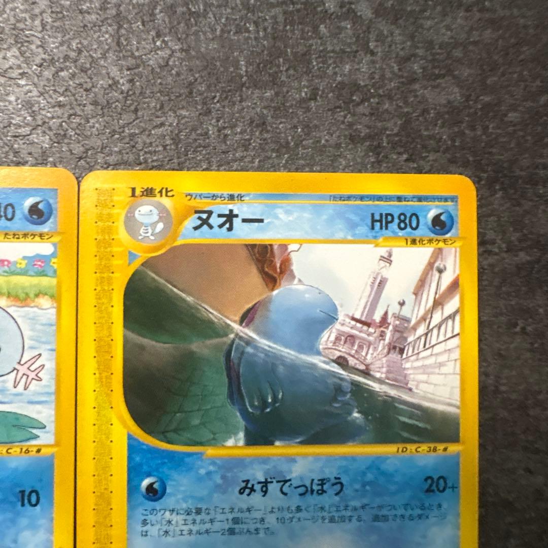 ポケモンカード e カードe ウパー ヌオー 027/092 029/092