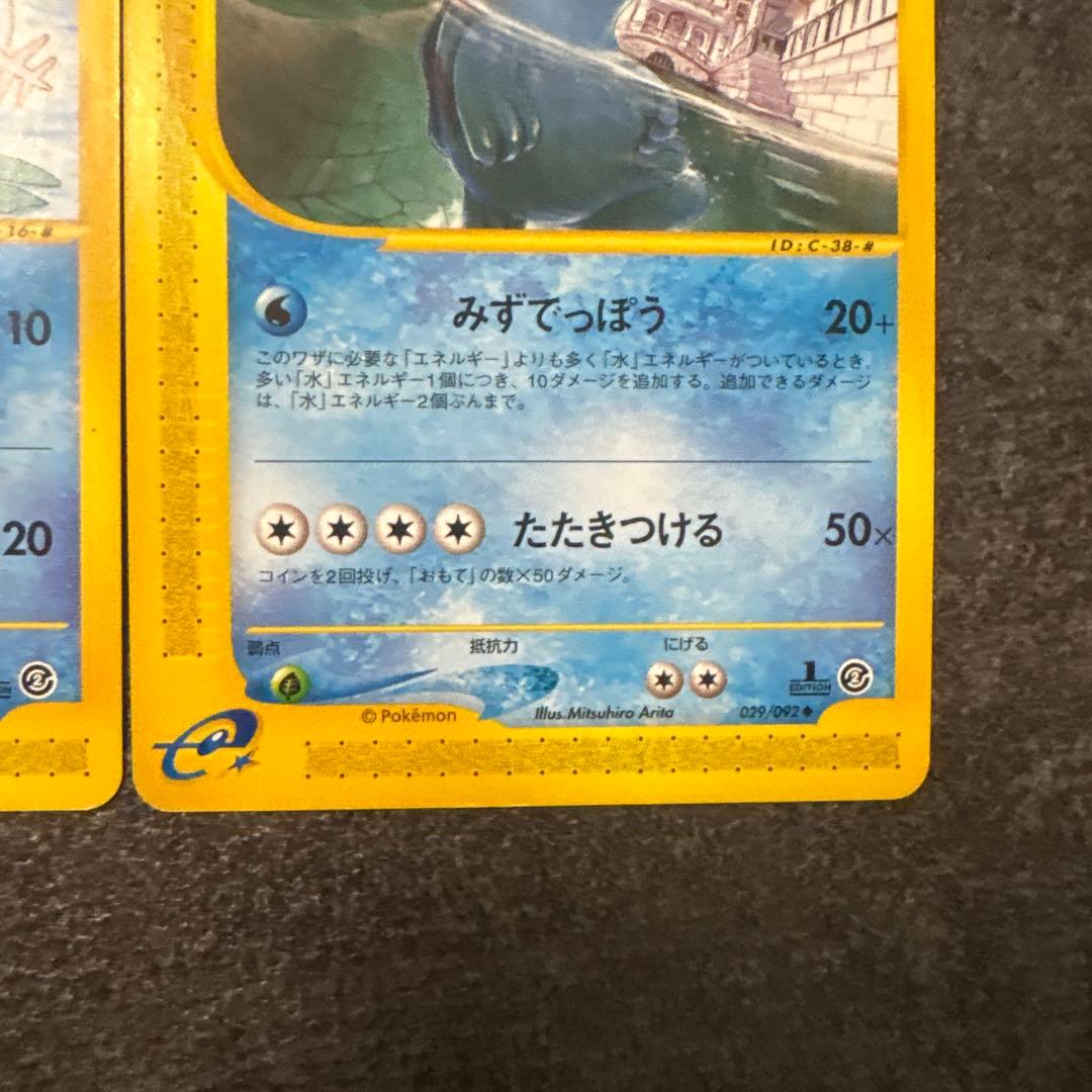 ポケモンカード e カードe ウパー ヌオー 027/092 029/092