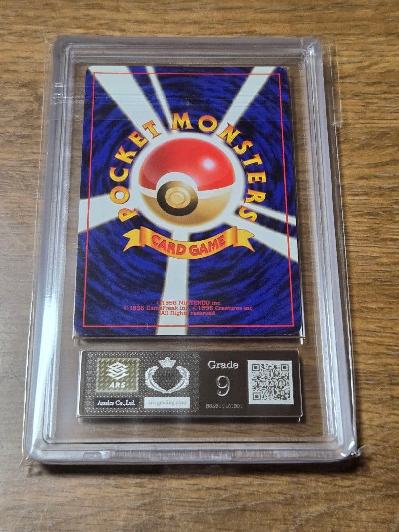 フーディン ARS9 旧裏 マークあり ポケモンカード