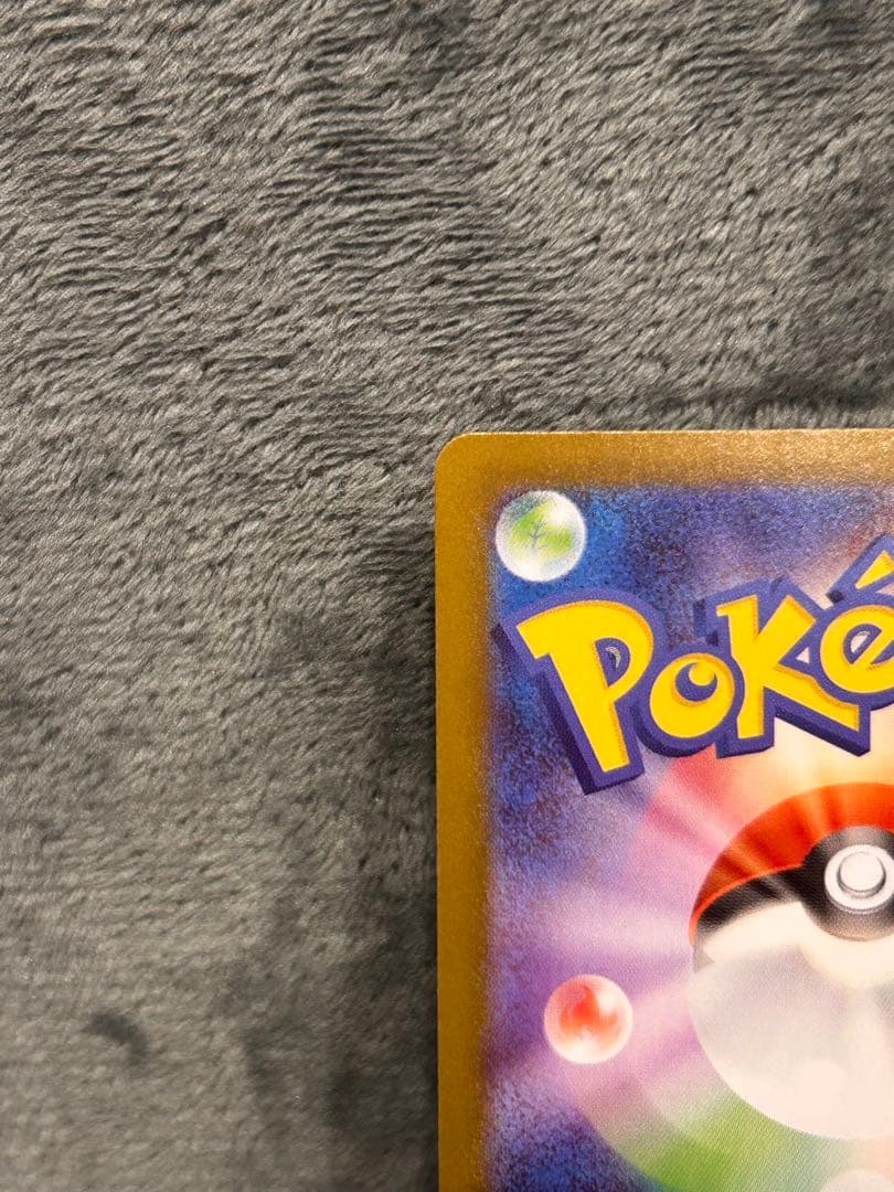 メガリザードンXex MUR ［M2 110/080］