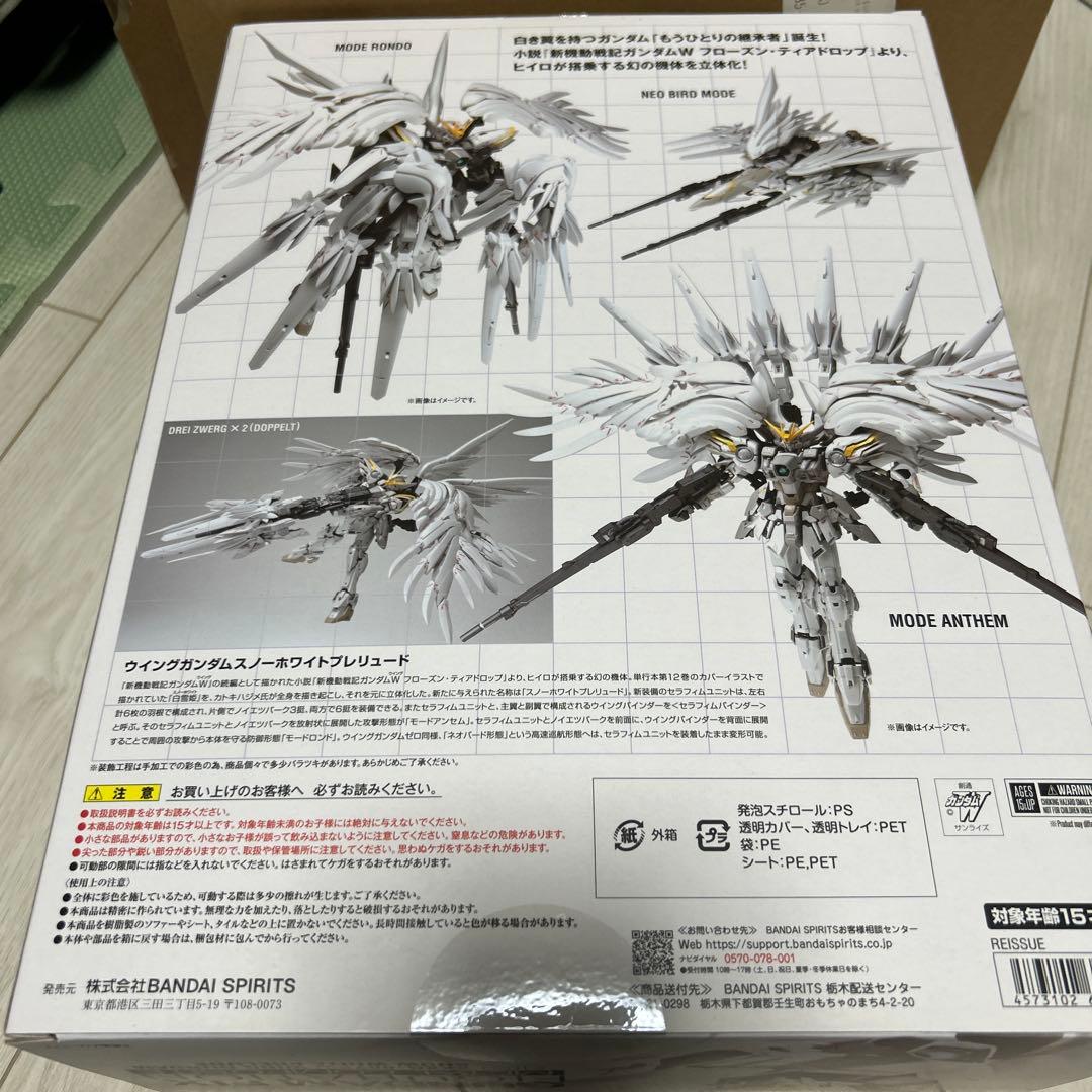 メタルコンポジット　ウイングガンダム　スノーホワイトプレリュード