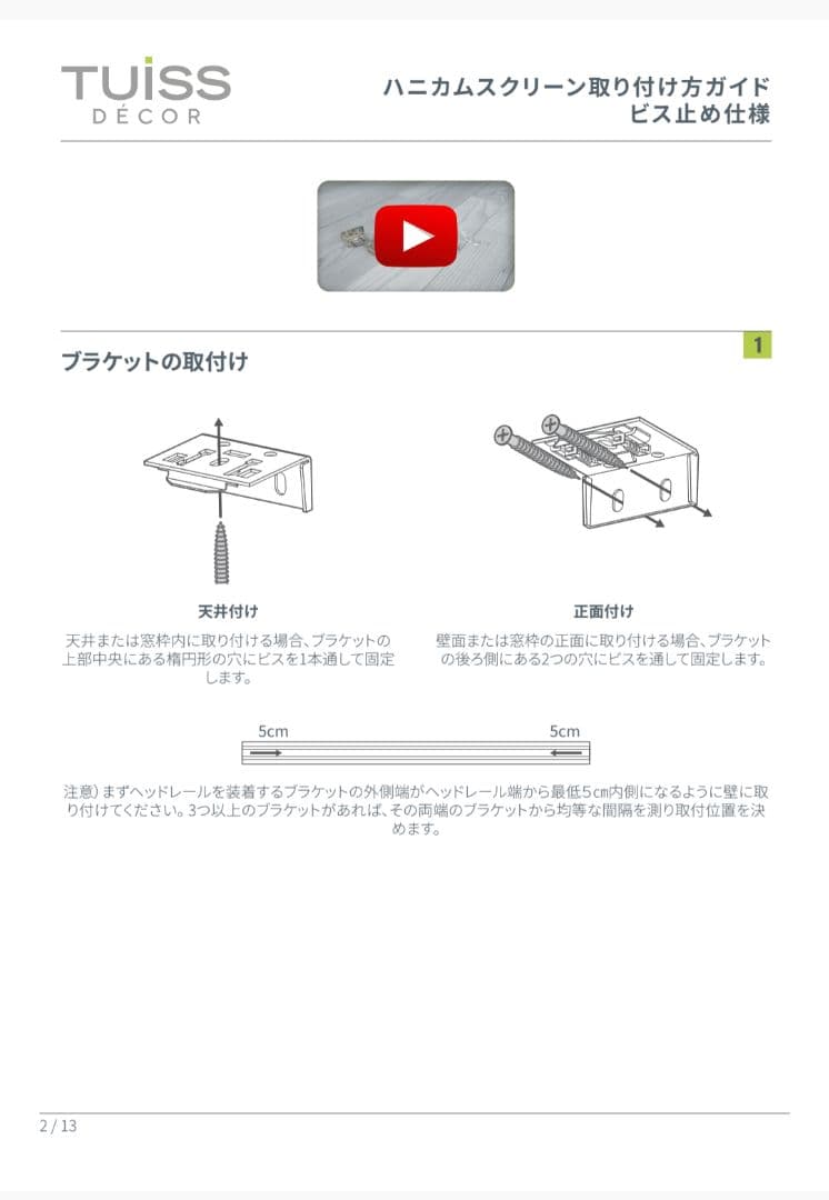 新品未使用 tuissハニカムシェードツイン(シアー/遮光)①