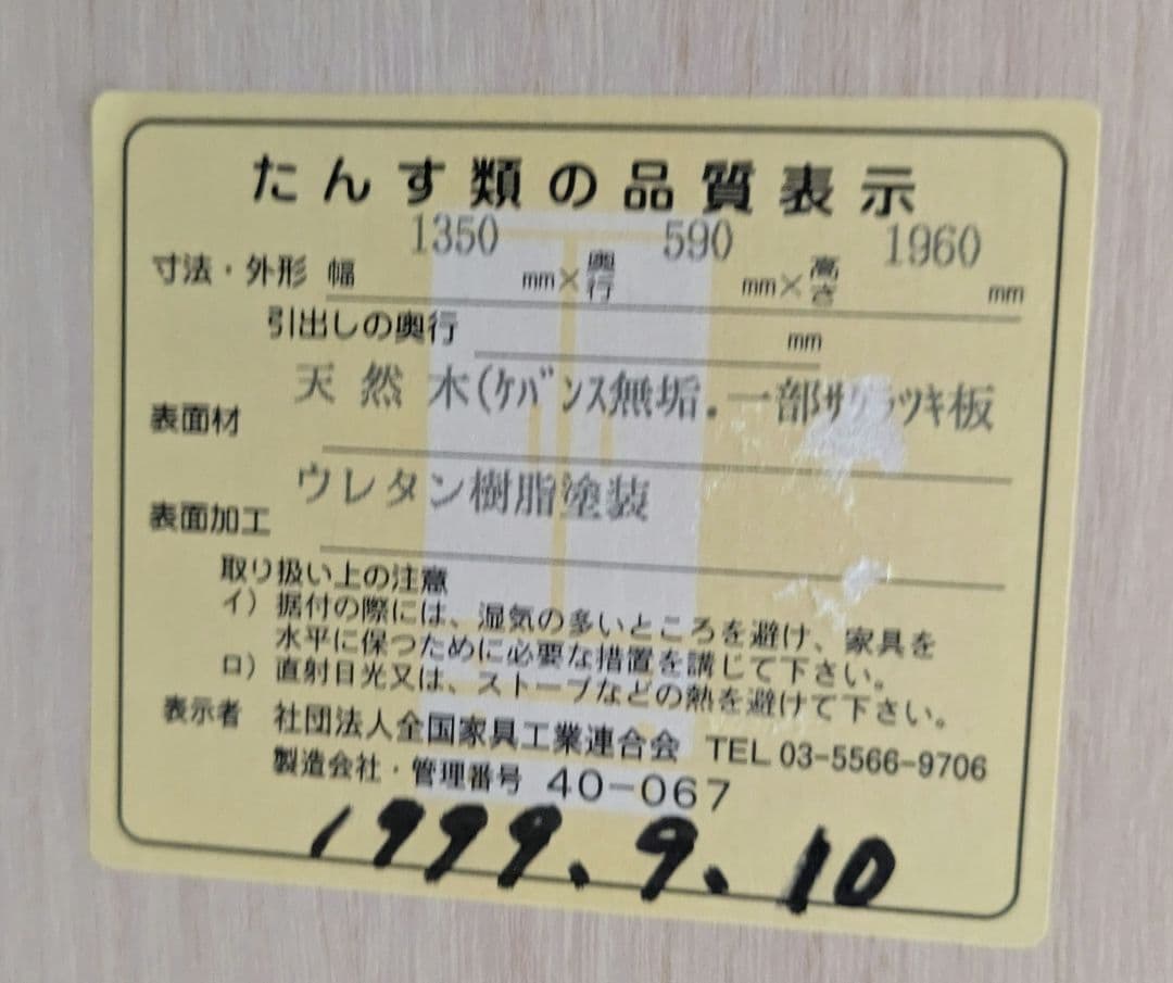 洋ダンス　天然目　鏡　クローゼット収納　スライド式　ミラー　婚礼家具　洋服ダンス