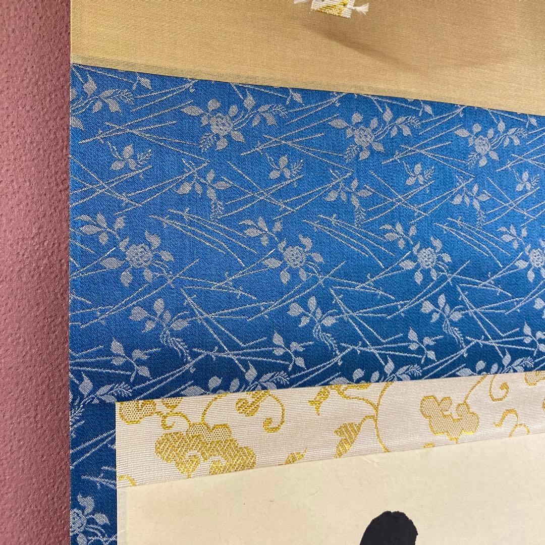 美品 掛け軸 藤田寛道作「和敬清寂」大徳寺 共箱 禅語 茶掛け 年中掛け