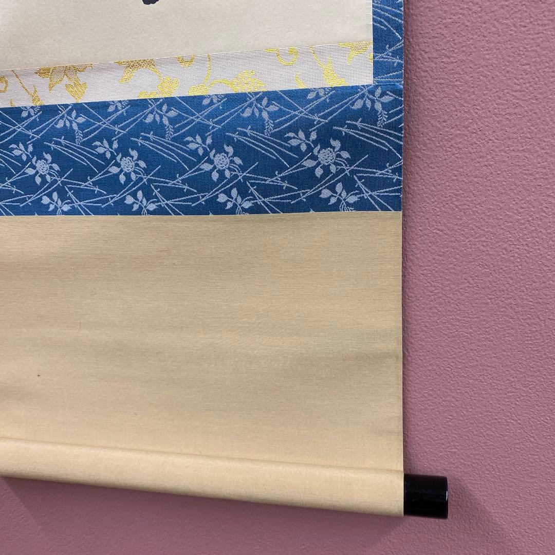 美品 掛け軸 藤田寛道作「和敬清寂」大徳寺 共箱 禅語 茶掛け 年中掛け