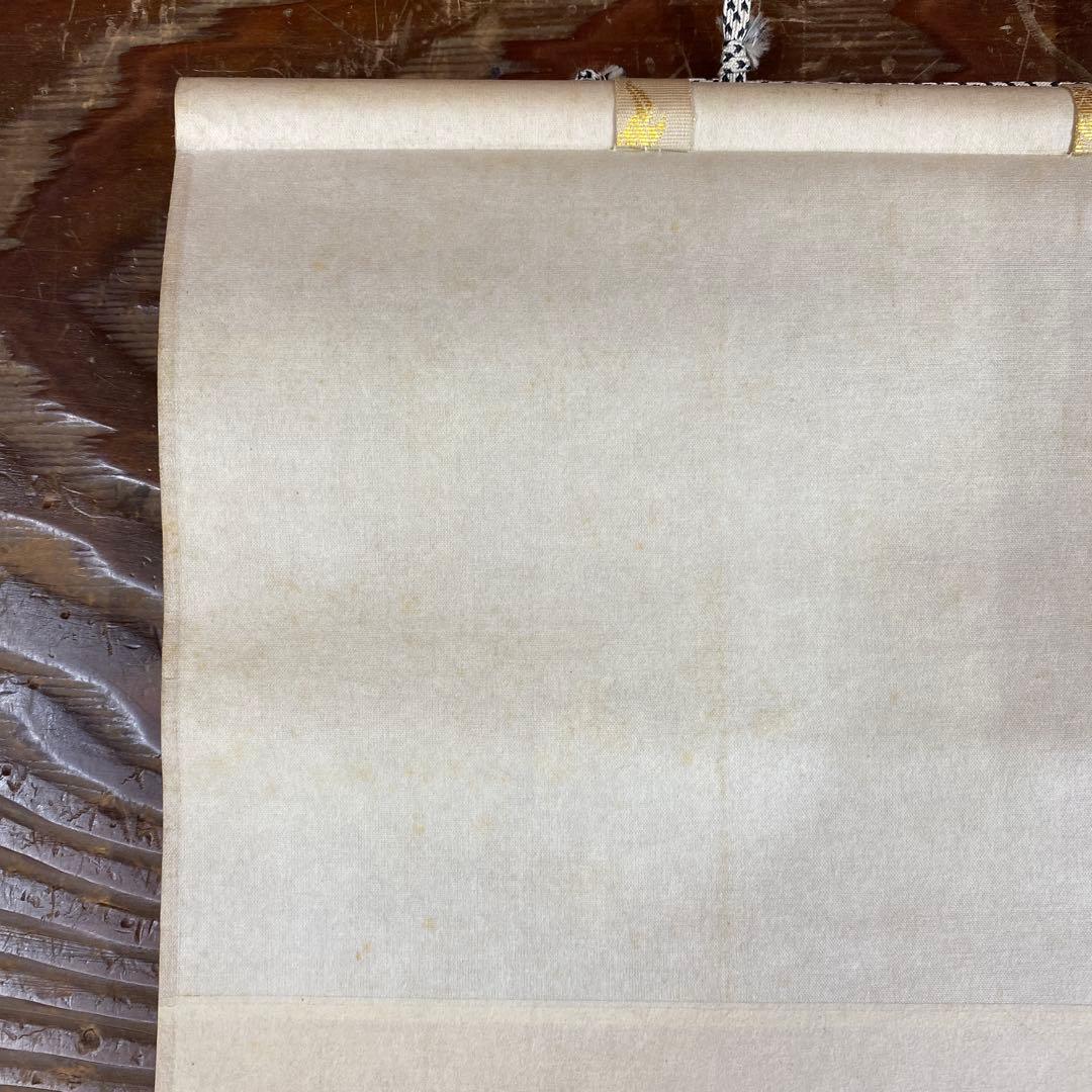 美品 掛け軸 藤田寛道作「和敬清寂」大徳寺 共箱 禅語 茶掛け 年中掛け