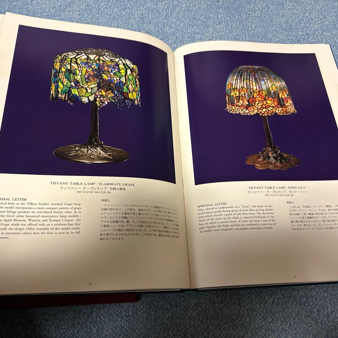 ルイス・カムフォート・ティファニーの世界　大型本