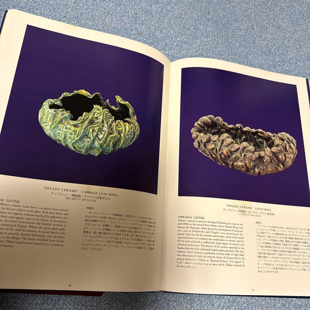 ルイス・カムフォート・ティファニーの世界　大型本