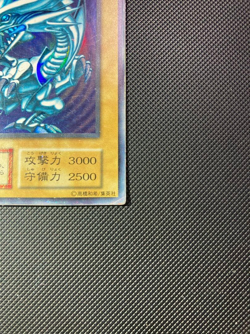 ⭐︎週末特価⭐︎遊戯王 青眼の白龍 ブルーアイズ 初期ブル スターター ⑦