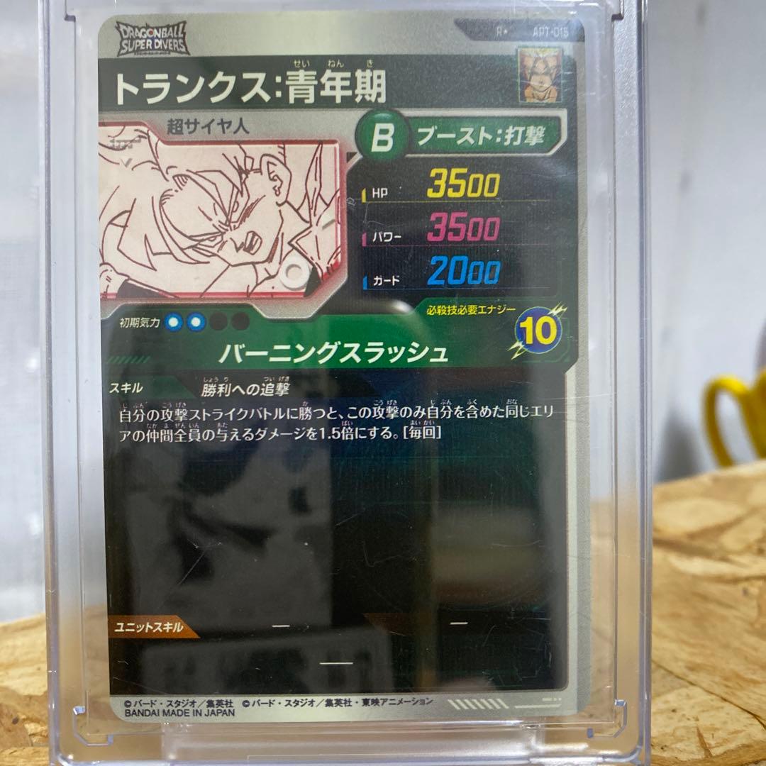 ドラゴンボール スーパーダイバーズ トランクス 青年期 R+ APT-015