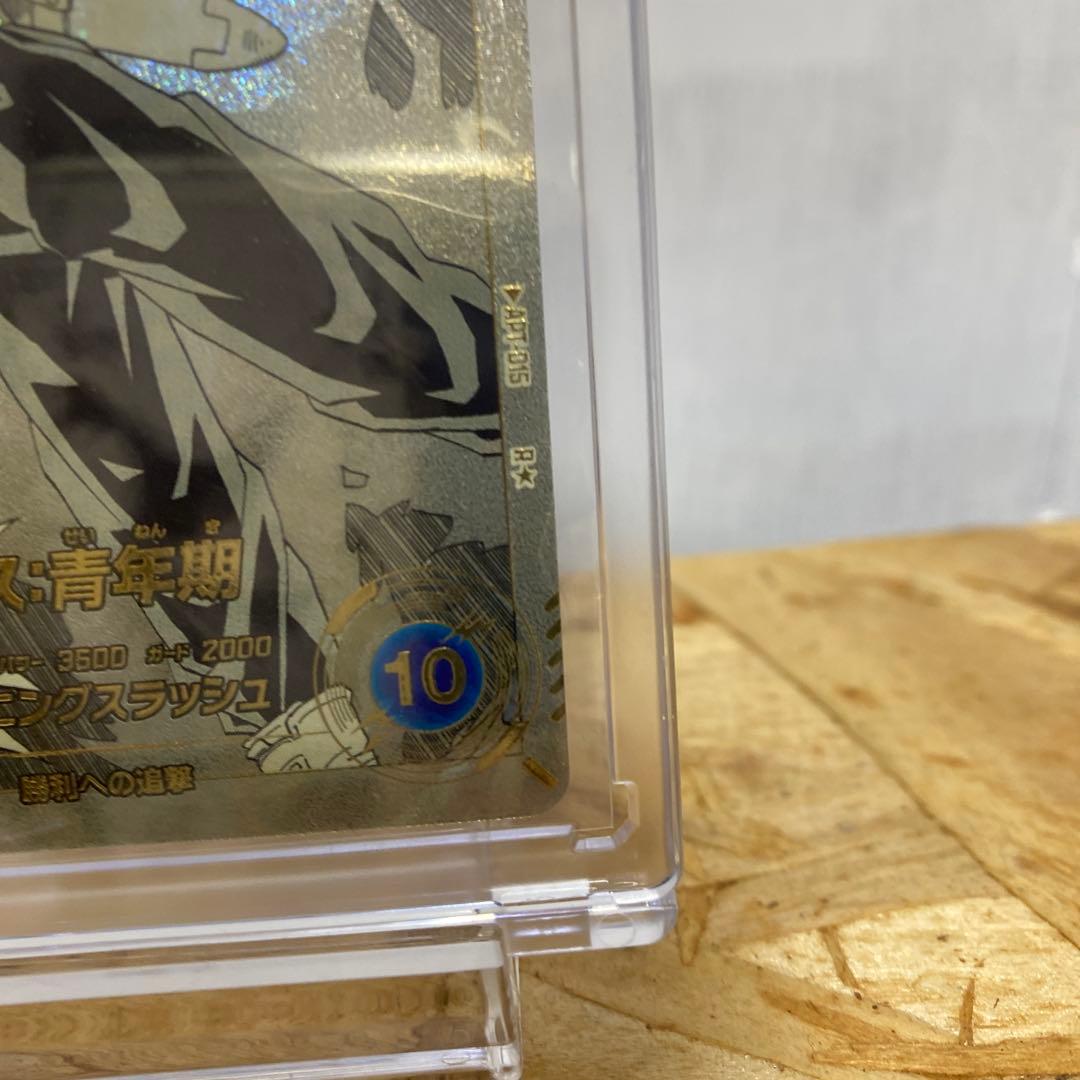 ドラゴンボール スーパーダイバーズ トランクス 青年期 R+ APT-015