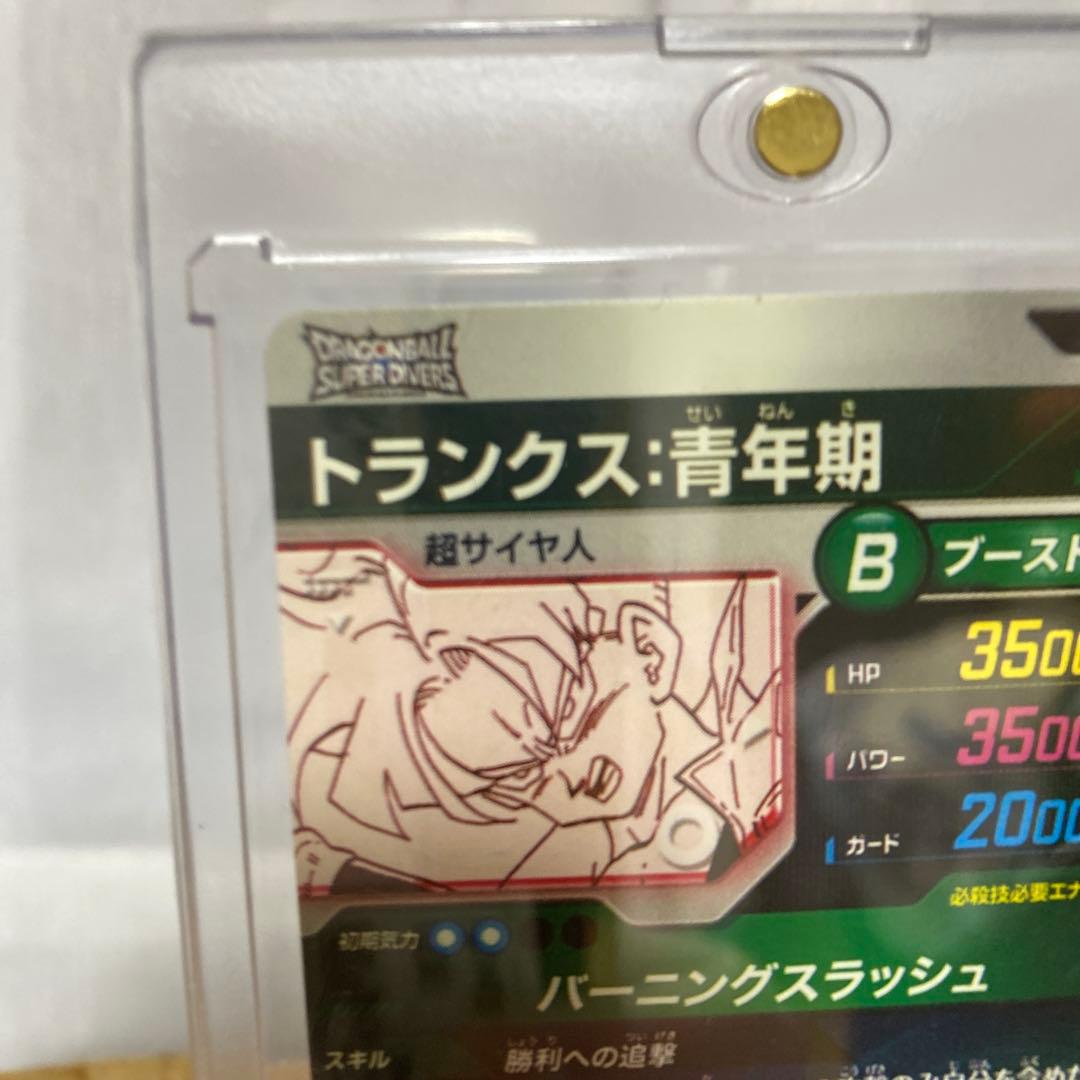 ドラゴンボール スーパーダイバーズ トランクス 青年期 R+ APT-015