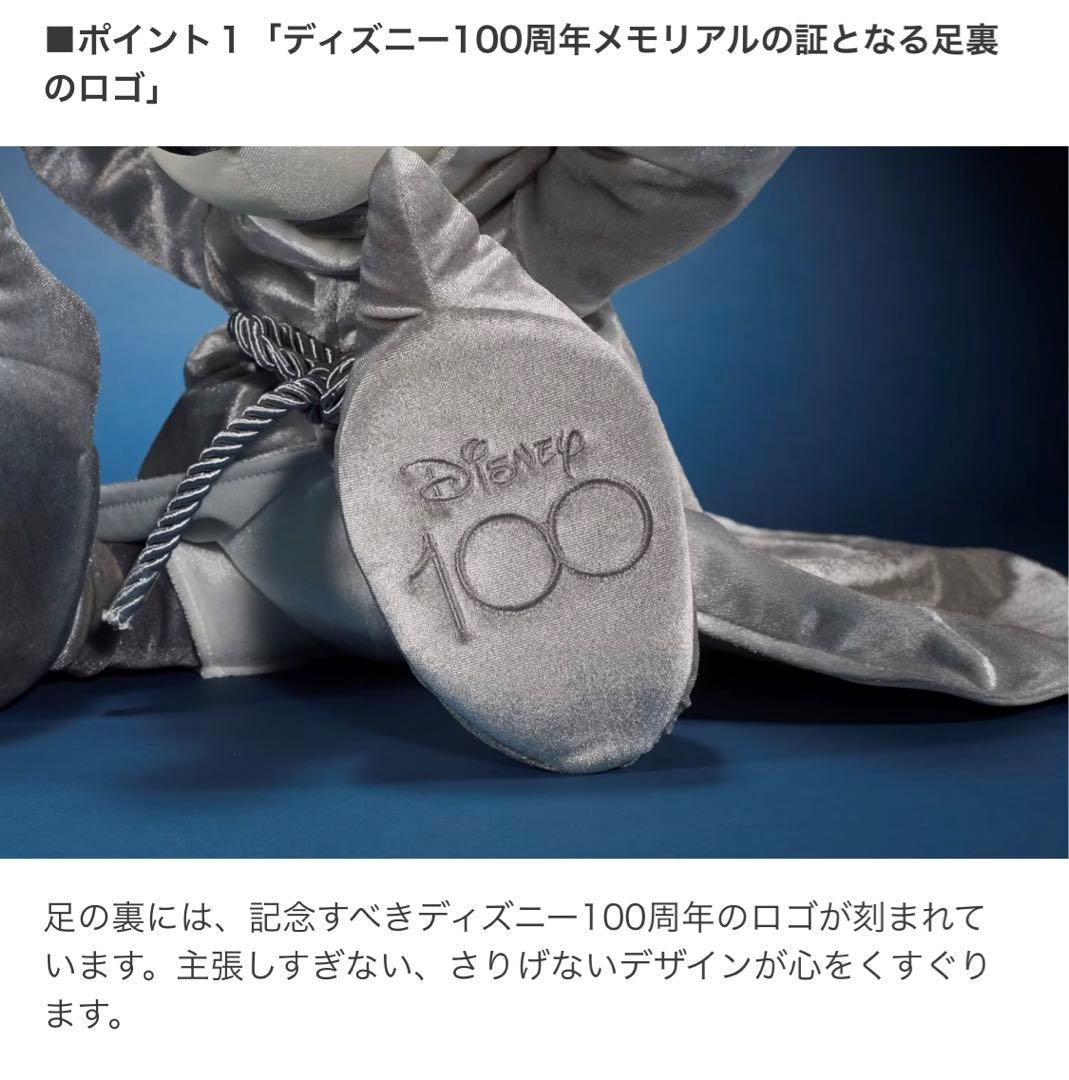 【新品】ディズニー100 プラチナ プレミアムぬいぐるみ 魔法使いの弟子ミッキー