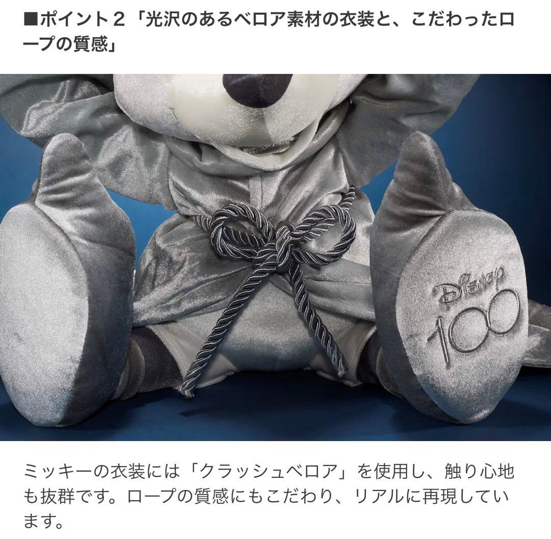 【新品】ディズニー100 プラチナ プレミアムぬいぐるみ 魔法使いの弟子ミッキー