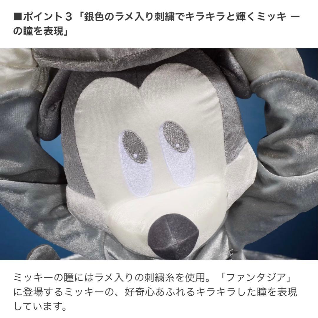 【新品】ディズニー100 プラチナ プレミアムぬいぐるみ 魔法使いの弟子ミッキー