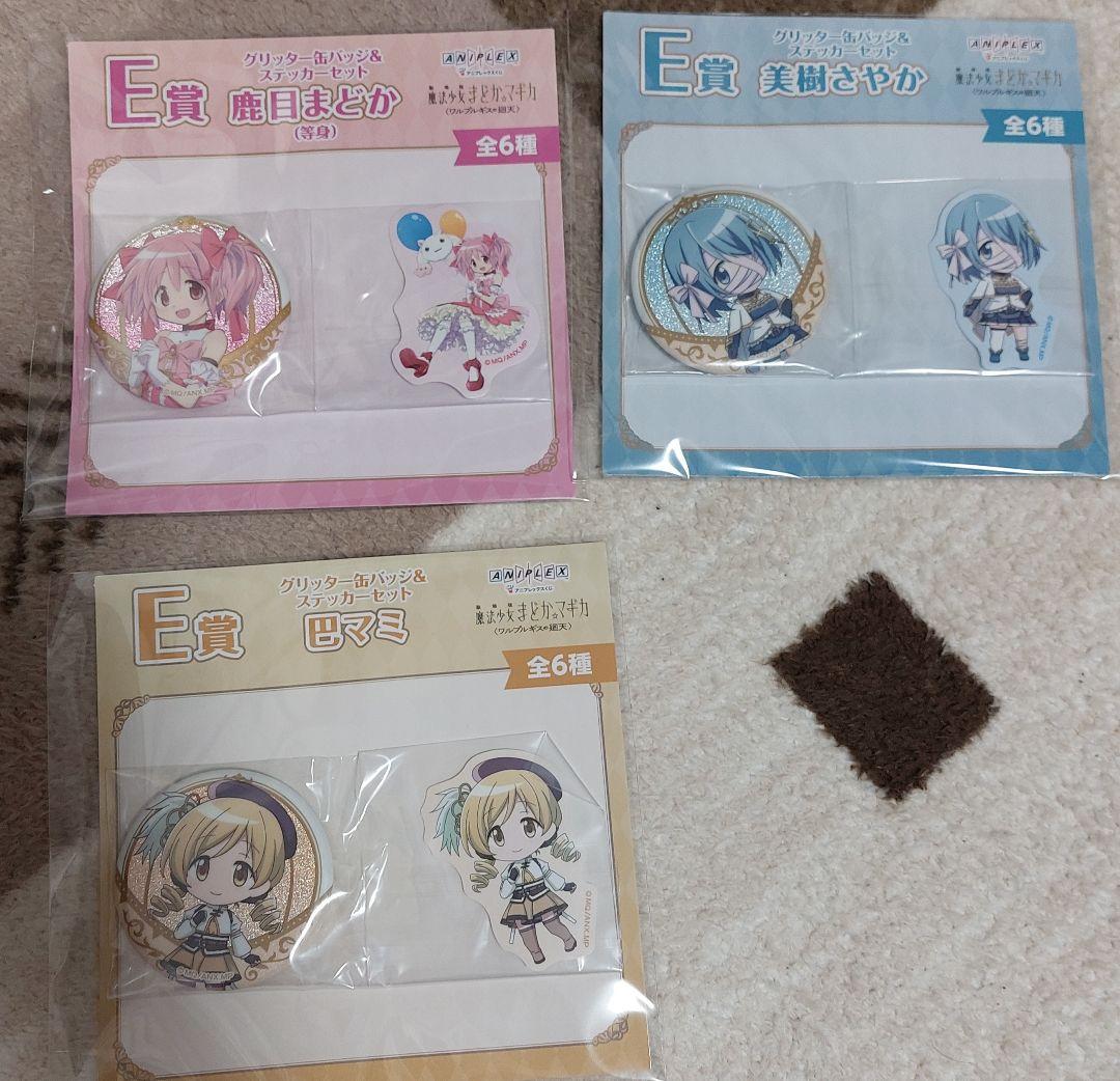 劇場版 魔法少女まどか☆マギカ ワルプルギスの廻天 くじ セット