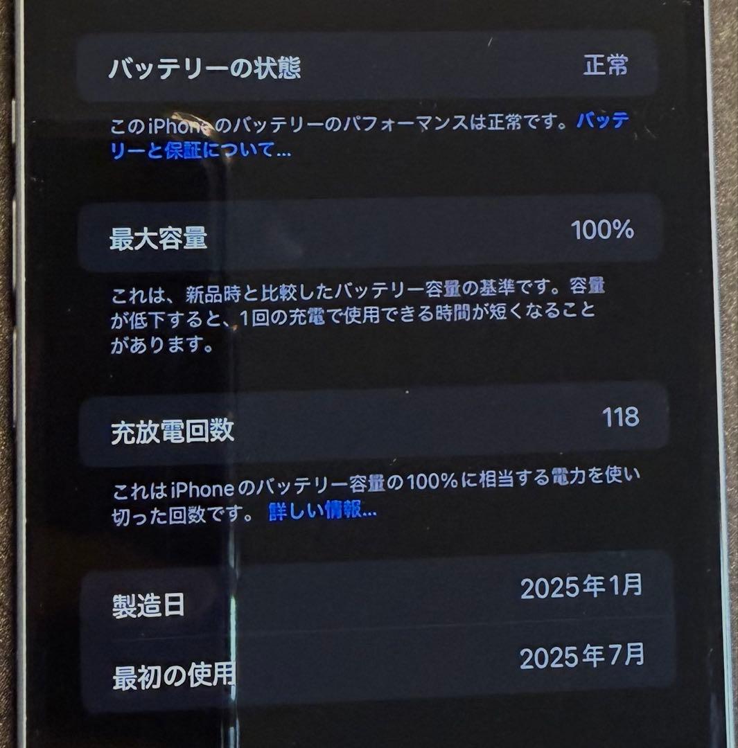 【美品】iPhone15plus 256GB SIMフリー　最大容量100%