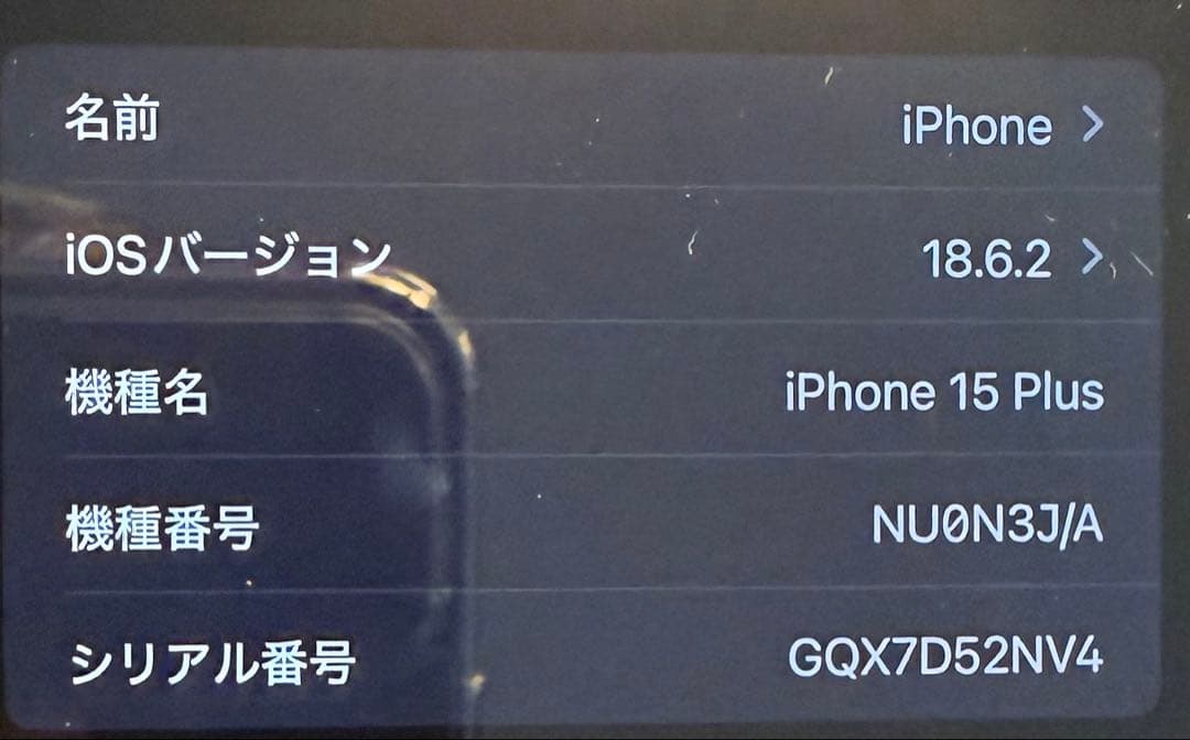 【美品】iPhone15plus 256GB SIMフリー　最大容量100%