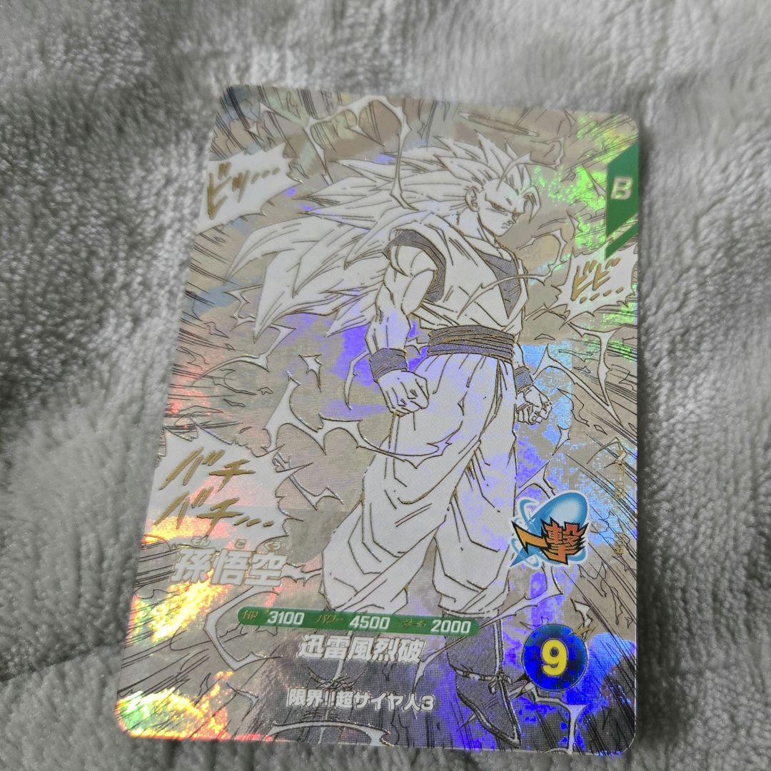 ドラゴンボール　スーパーダイバーズ　アドバンスパック 孫悟空 GDR 孫悟飯