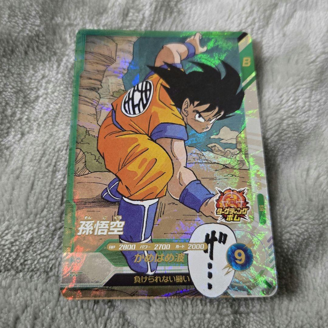 ドラゴンボール　スーパーダイバーズ　アドバンスパック 孫悟空 GDR 孫悟飯