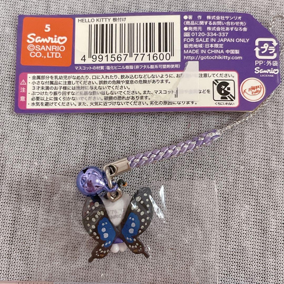 ご当地キティ♡激レア♡八ヶ岳限定オオムラサキバージョン キティちゃん根付け