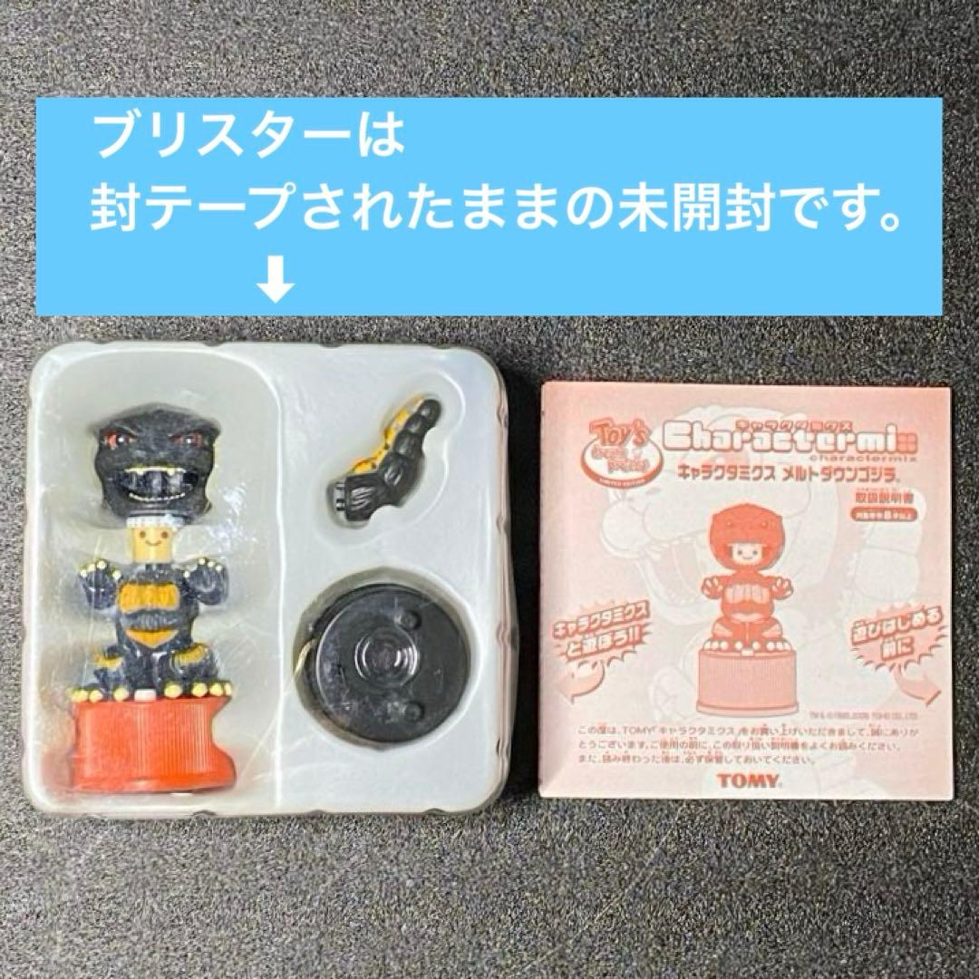 メルトダウンゴジラ ムービーモンスターシリーズ タグ付き キャラクタミクス FW