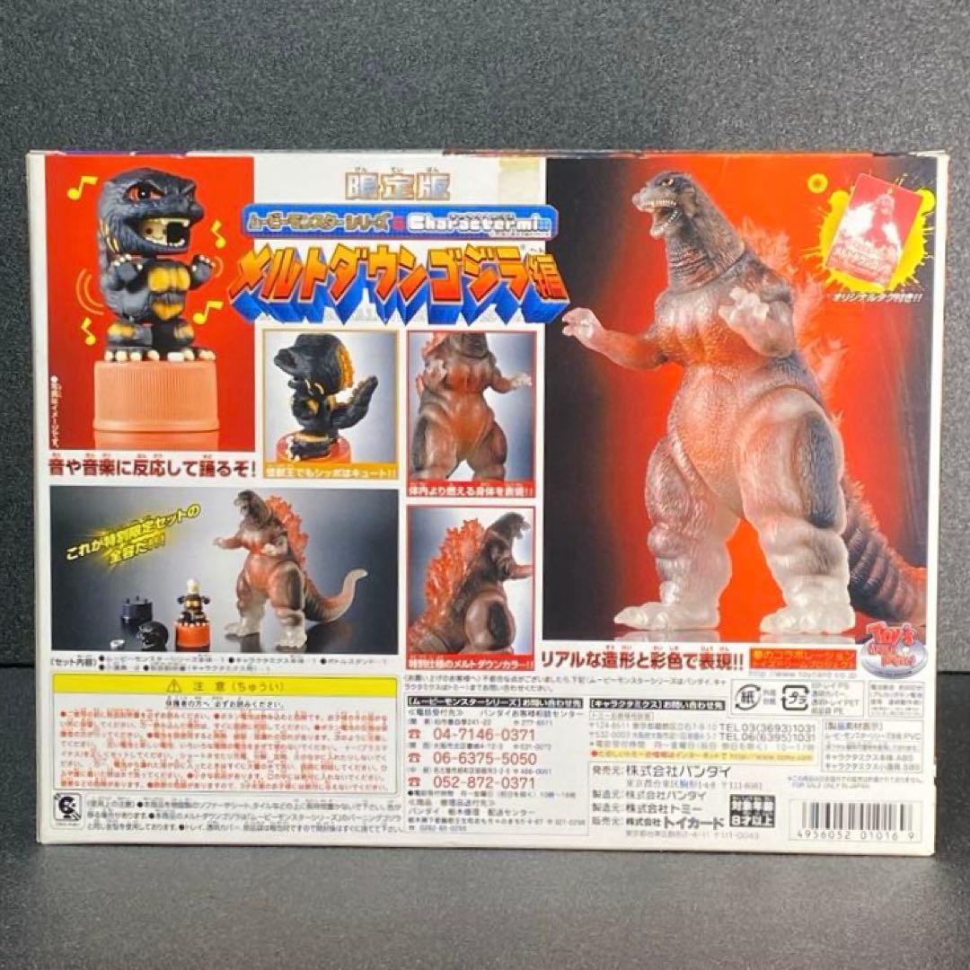 メルトダウンゴジラ ムービーモンスターシリーズ タグ付き キャラクタミクス FW