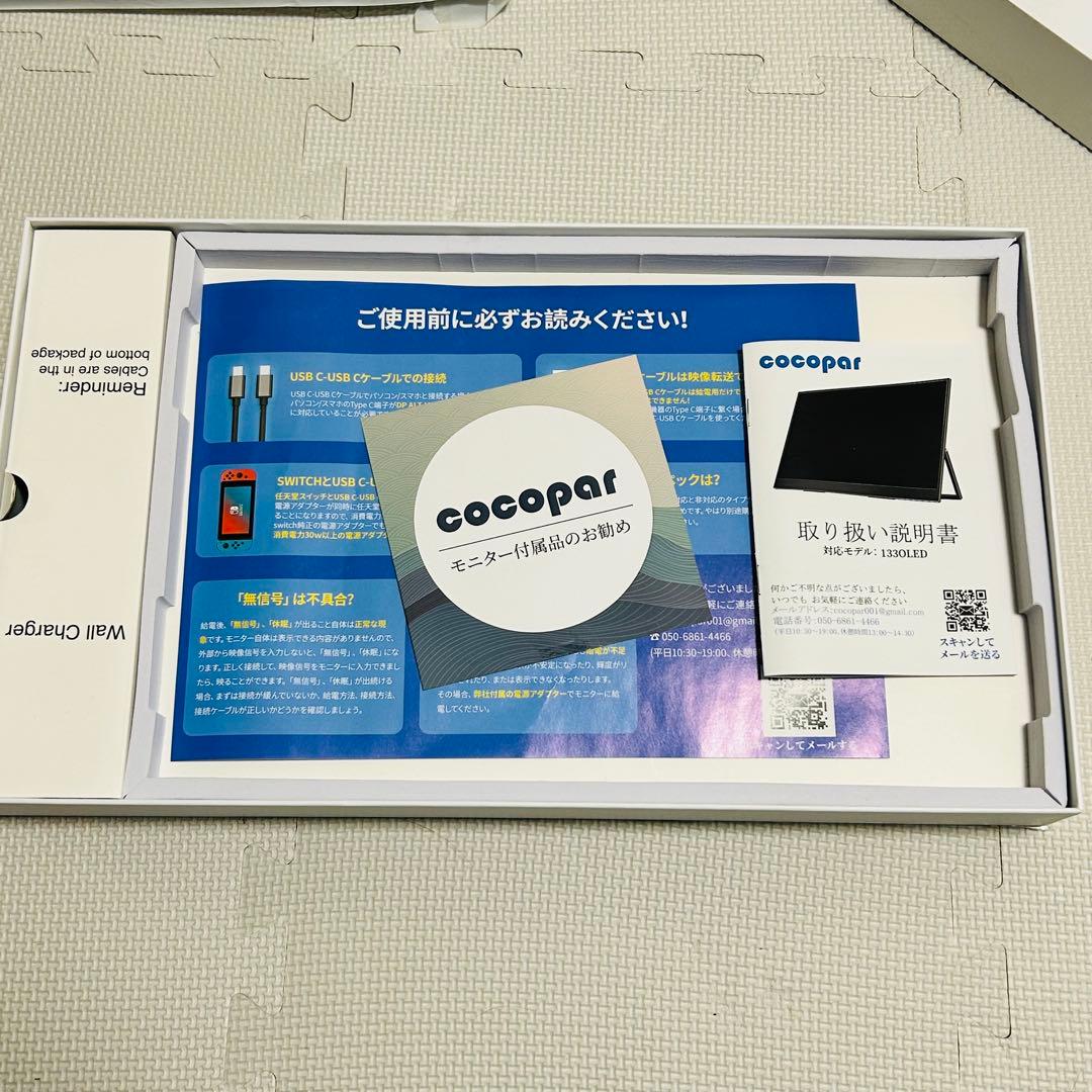 モバイルモニター 13.3インチ 有機EL OLEDパネル cocopar 美品