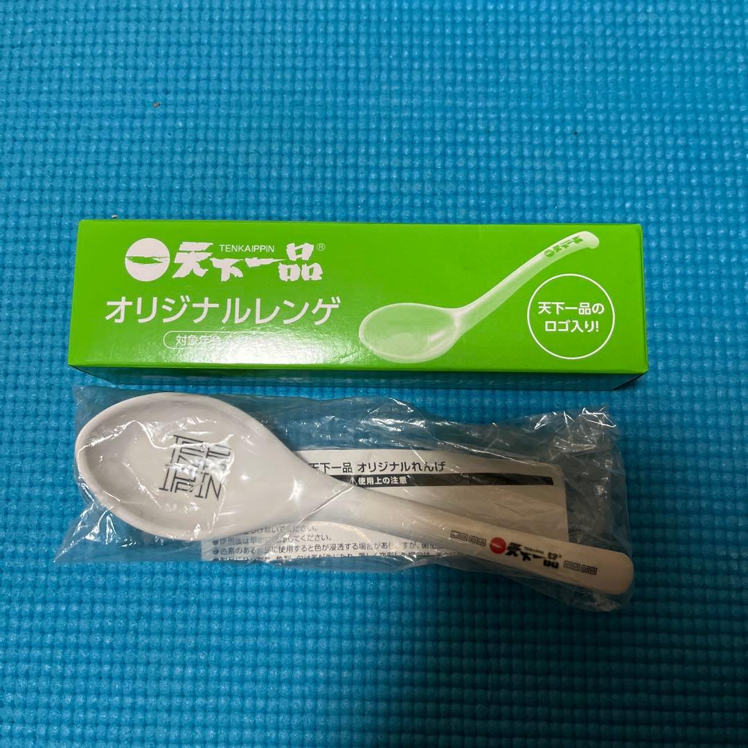 天下一品　非売品9点セット