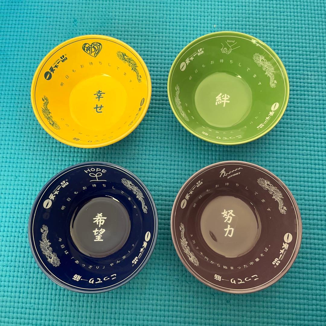 天下一品　非売品9点セット