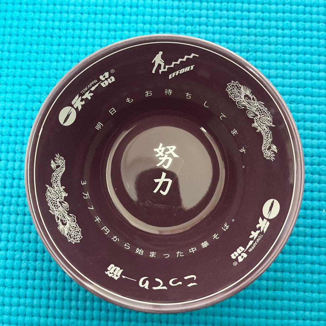 天下一品　非売品9点セット