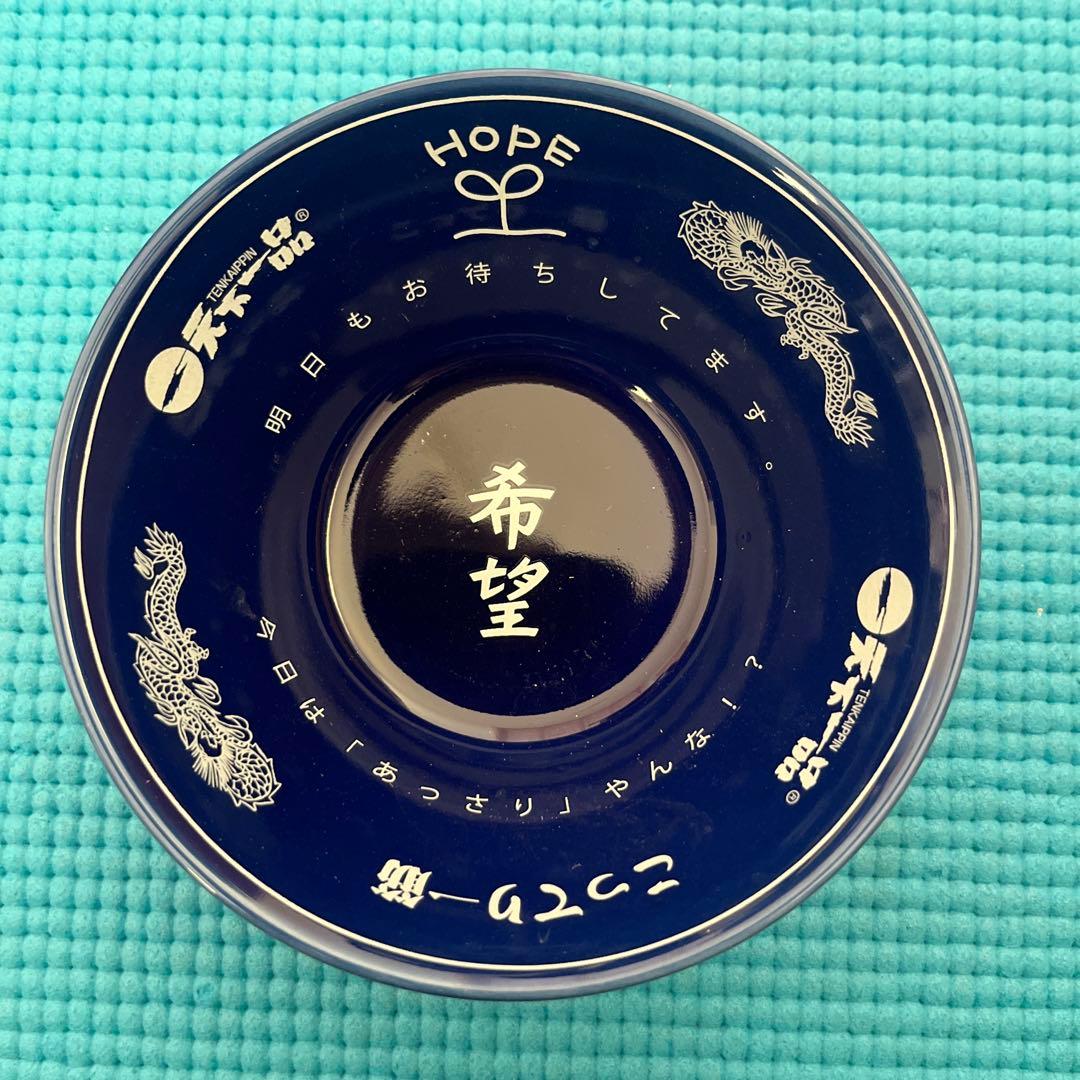 天下一品　非売品9点セット