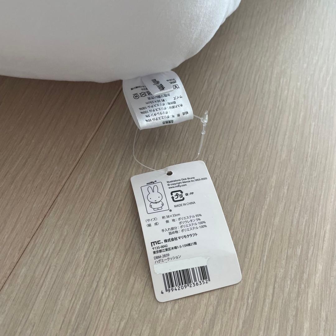 Miffy ミッフィー ナインチェ 70周年限定 ハグミークッション