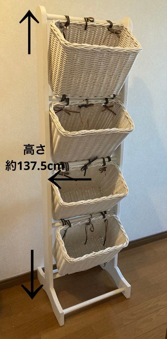 ラタン製 ホワイト 収納ラック 4バスケット付