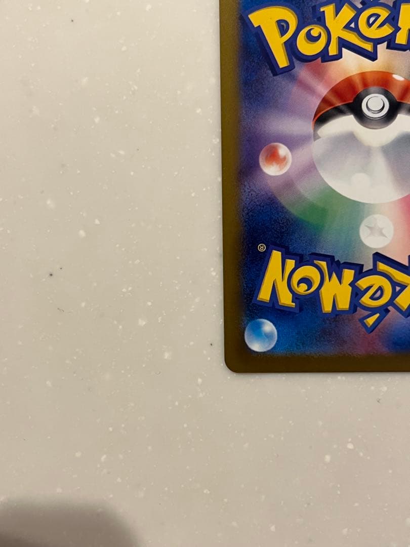 メガカイリューex SAR MEGA PSA候補!!